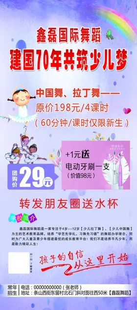 舞蹈展架