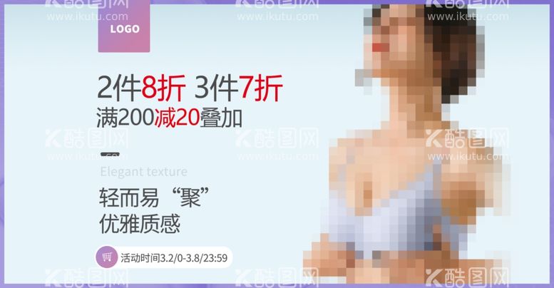 编号：65189912020711592842【酷图网】源文件下载-夏季春季女装文胸内衣淘宝海报