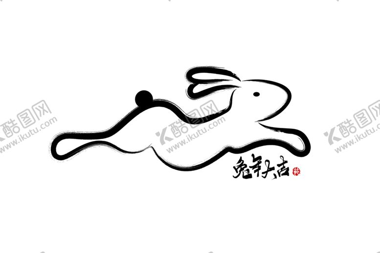 编号：56043512131559178624【酷图网】源文件下载-兔年艺术字