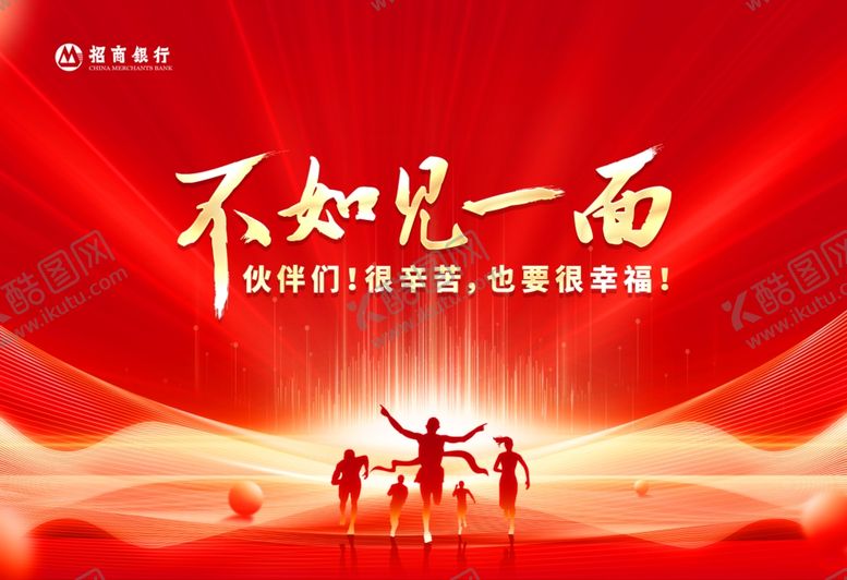 编号：52504302261602438693【酷图网】源文件下载-不如见一面