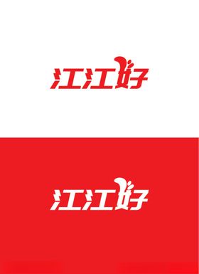产品标识设计