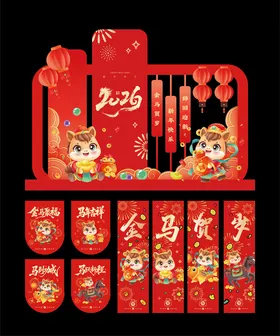 2026马年新春美陈装饰