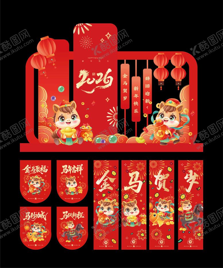 编号：76054511142310165858【酷图网】源文件下载-2026马年新春美陈装饰