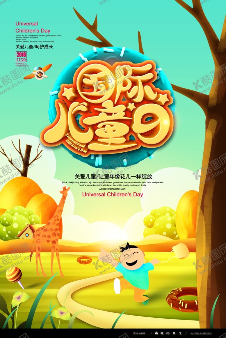 编号：85570409170149197980【酷图网】源文件下载-国际儿童日