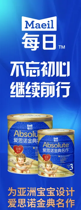 奶粉海报
