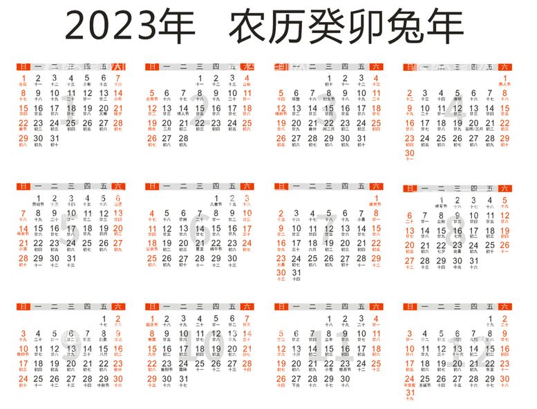 编号：81036311040915218165【酷图网】源文件下载-2023年日历