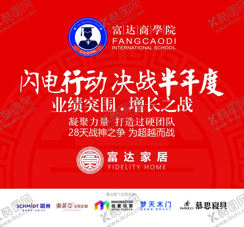 编号：91087309291721357893【酷图网】源文件下载-闪电行动 业绩增长启动会主题背