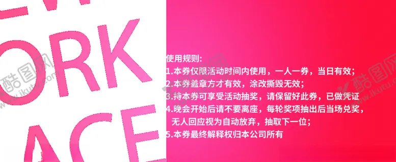 编号：11944104161845195684【酷图网】源文件下载-年会