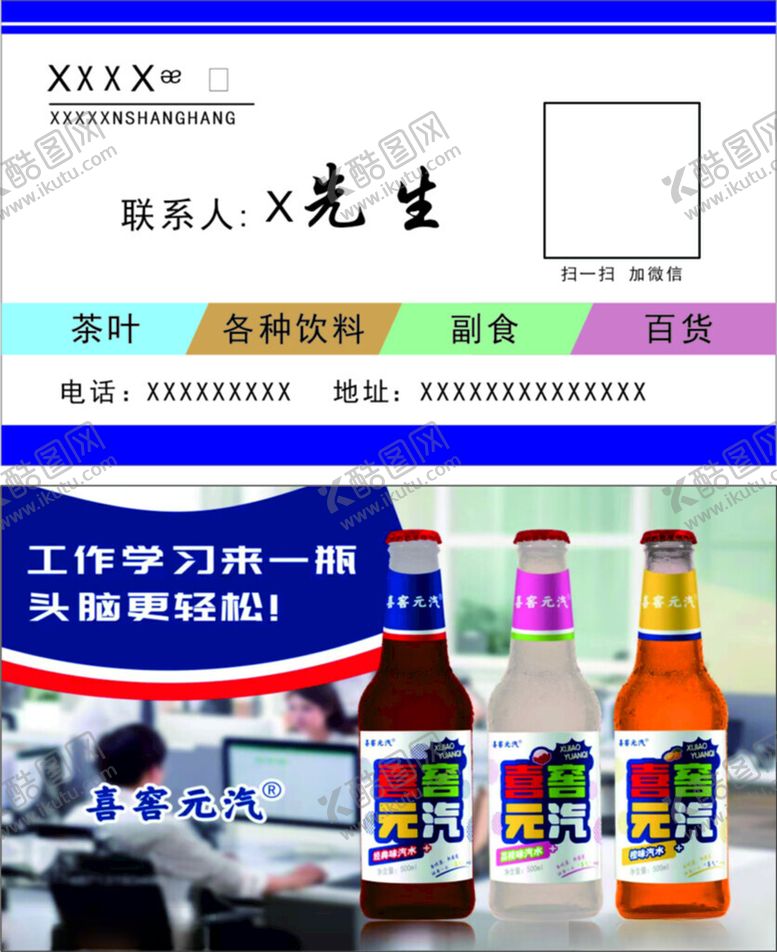 编号：40963702241234416449【酷图网】源文件下载-商行名片