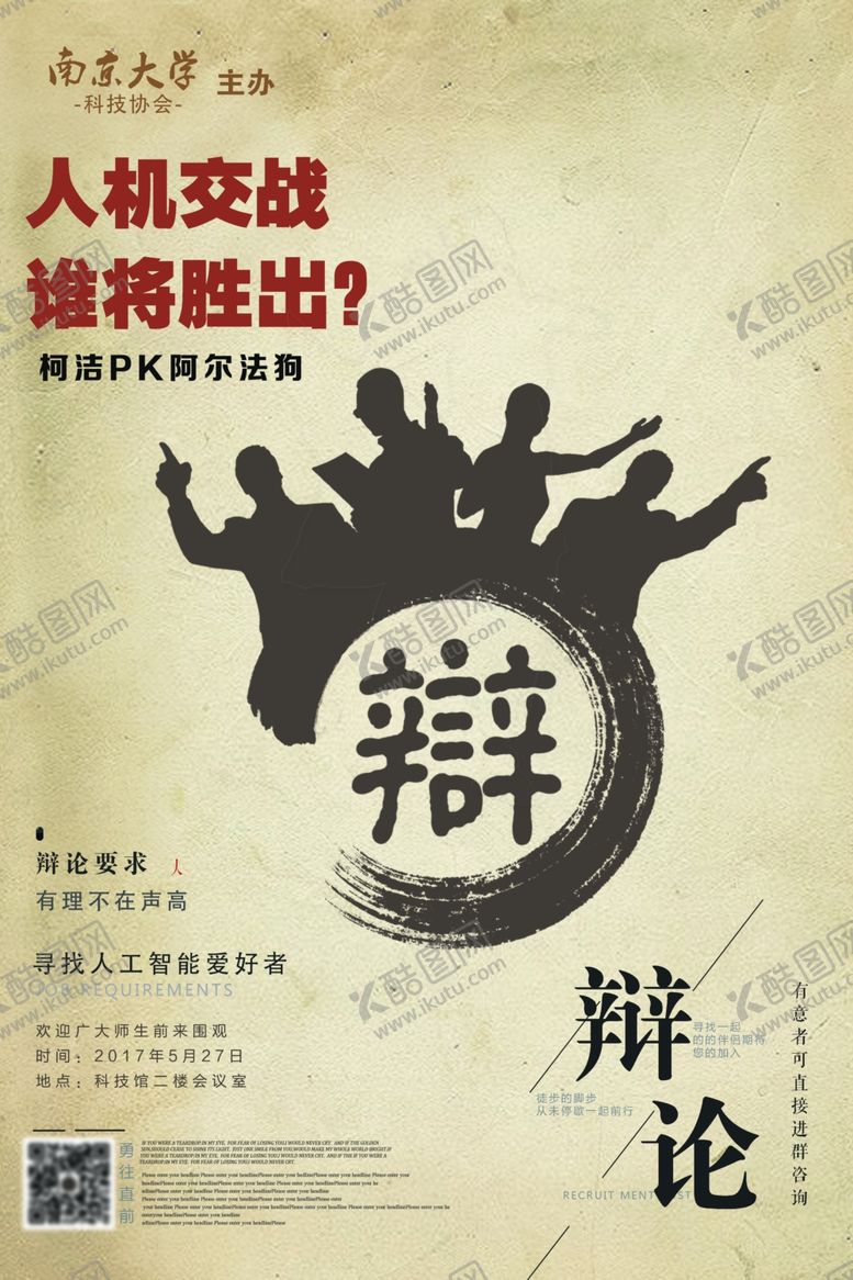 编号：96365607070240181145【酷图网】源文件下载-演讲海报