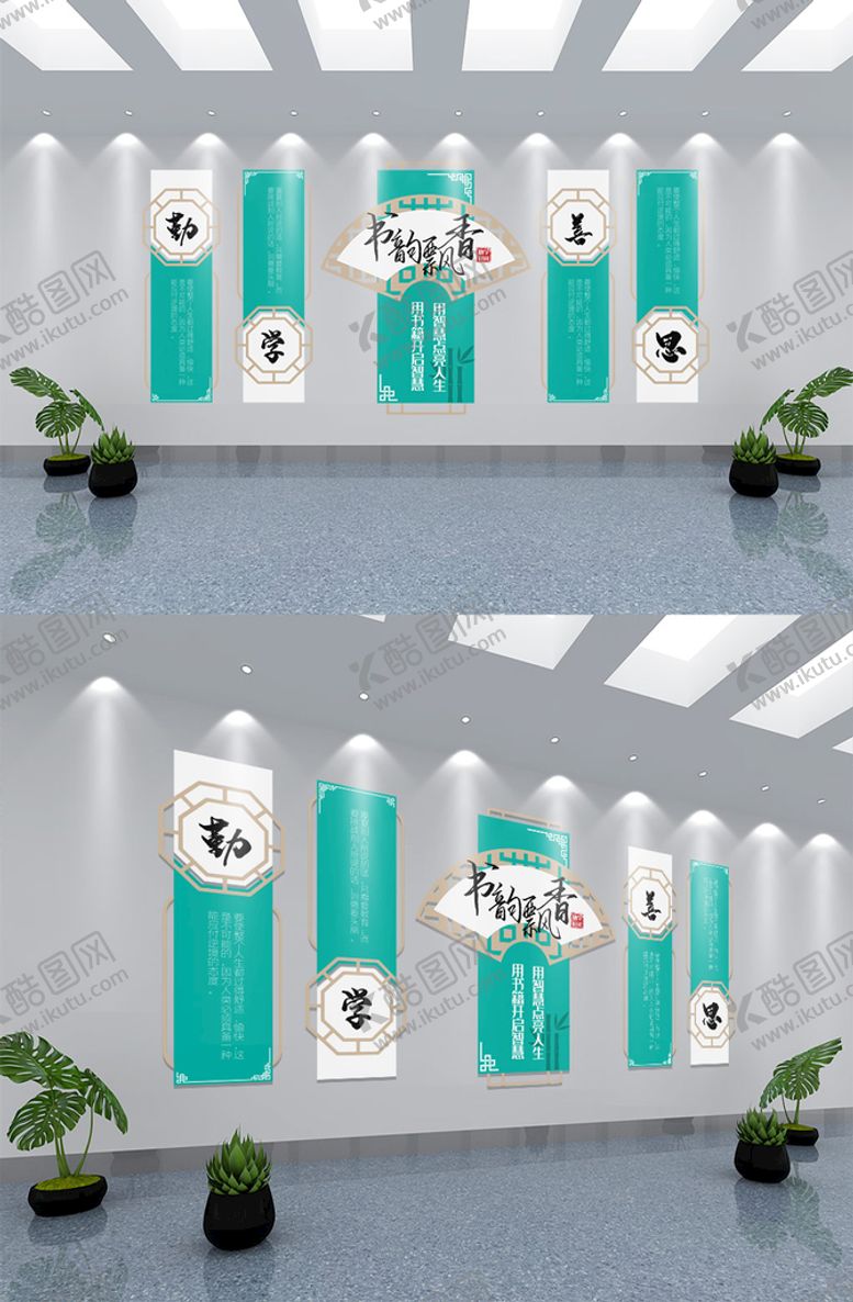 编号：80276110071559281648【酷图网】源文件下载-大气校园读书文化墙