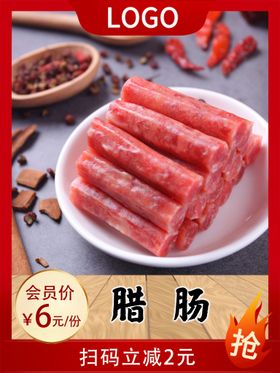 豌豆胡萝卜炒腊肠