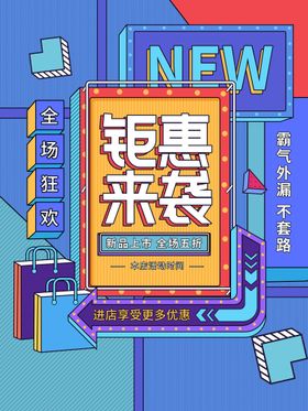 编号：13950409231316173769【酷图网】源文件下载-钜惠来袭