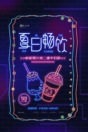 饮品