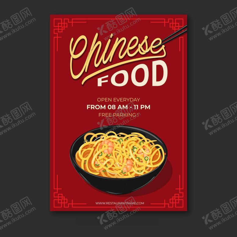 编号：67231509191520226087【酷图网】源文件下载-一碗拉面插画海报