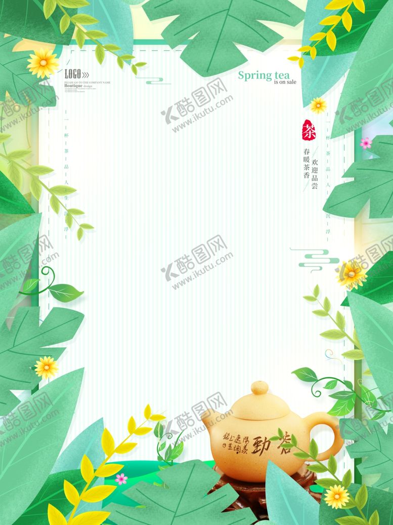 编号：50853010211855043694【酷图网】源文件下载-绿叶背景