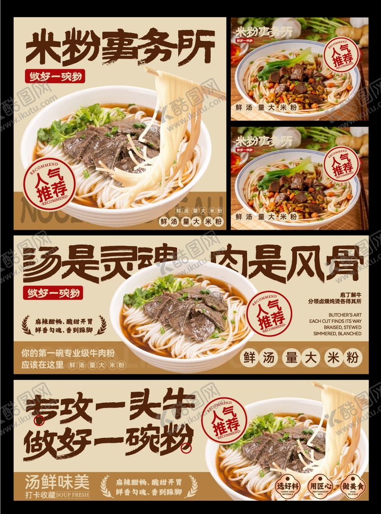 编号：50291702230220406241【酷图网】源文件下载-餐饮banner设计