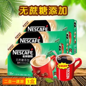 淘宝主图直通车亚发雀巢