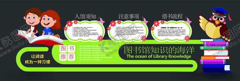 编号：19926402142119199599【酷图网】源文件下载-幼儿园文化墙