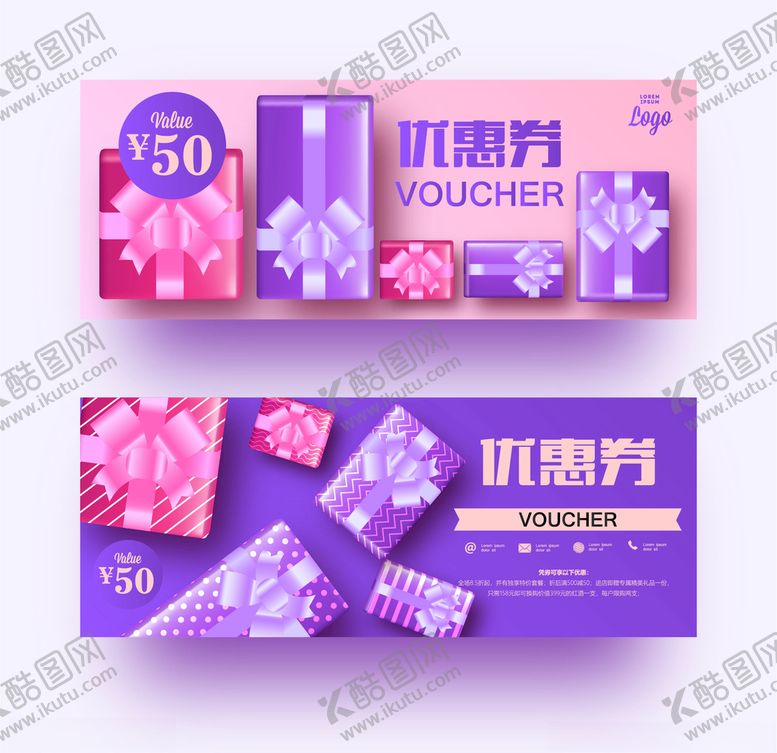 编号：83277106160005324620【酷图网】源文件下载-优惠券