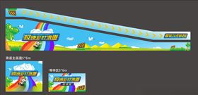 彩虹滑道画面