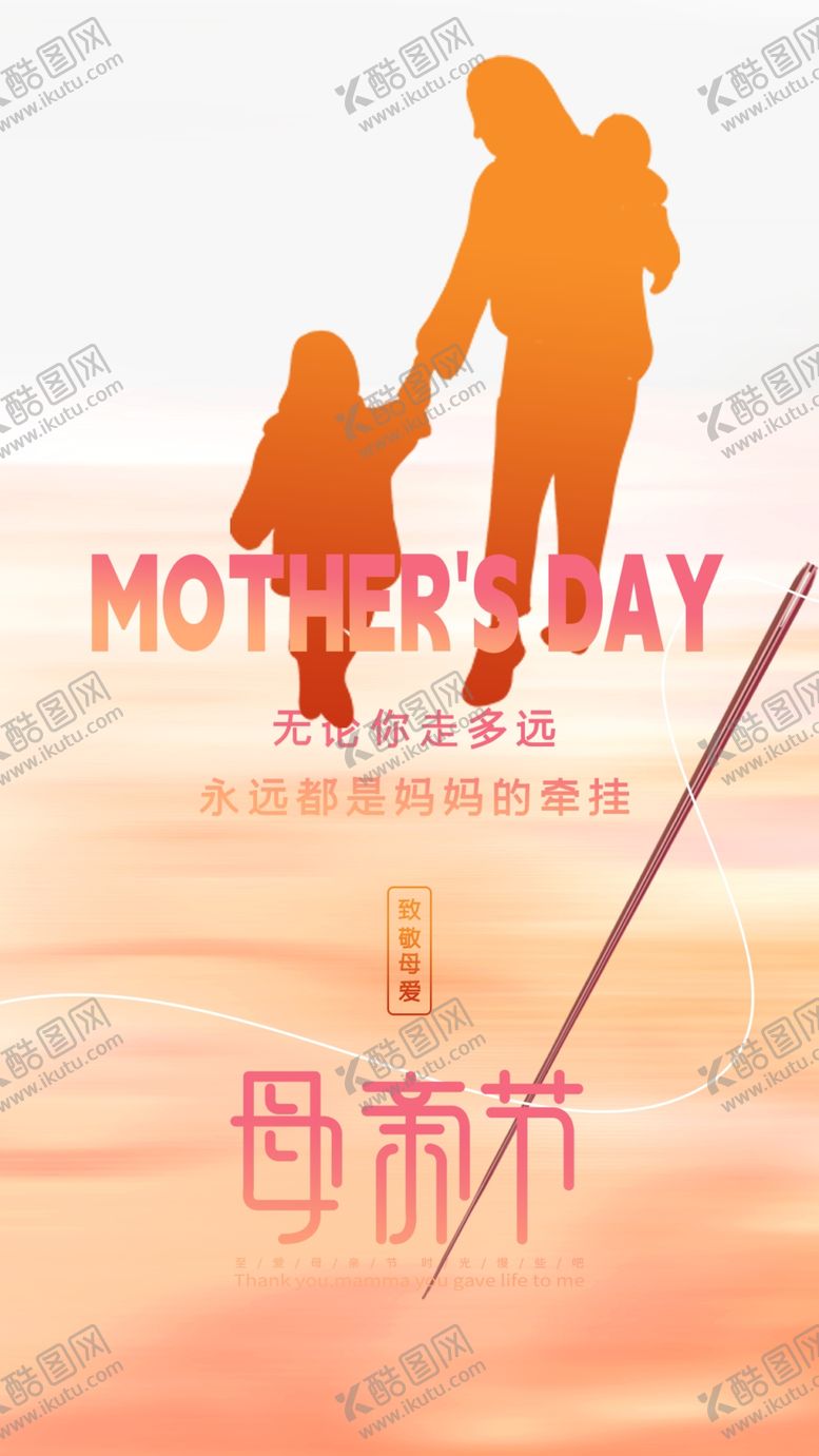 编号：76987901190053068729【酷图网】源文件下载-母亲元素