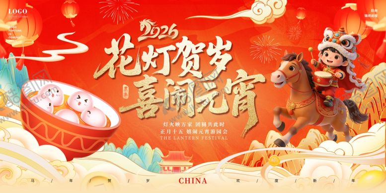 编号：93871104210143215813【酷图网】源文件下载-马年花灯梦喜闹元宵展板