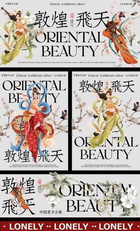 敦煌主视觉