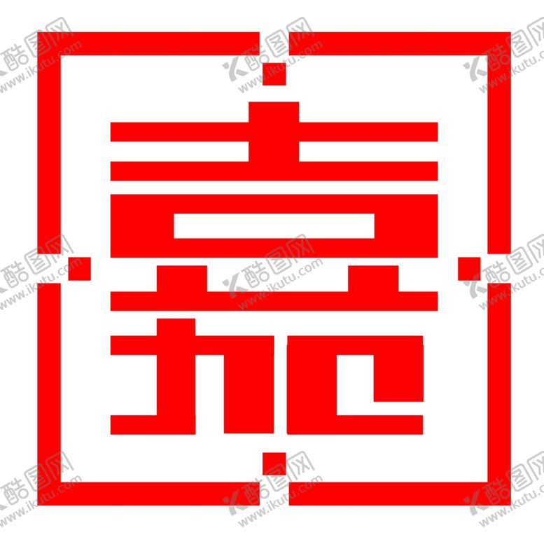 编号：99178906282142076310【酷图网】源文件下载-亿嘉财税