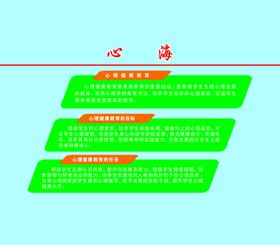 学校墙面设计