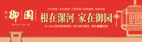 御园户外大牌