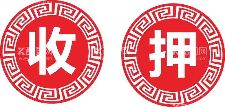 编号：16501612181158354915【酷图网】源文件下载-当铺圆圈雕刻