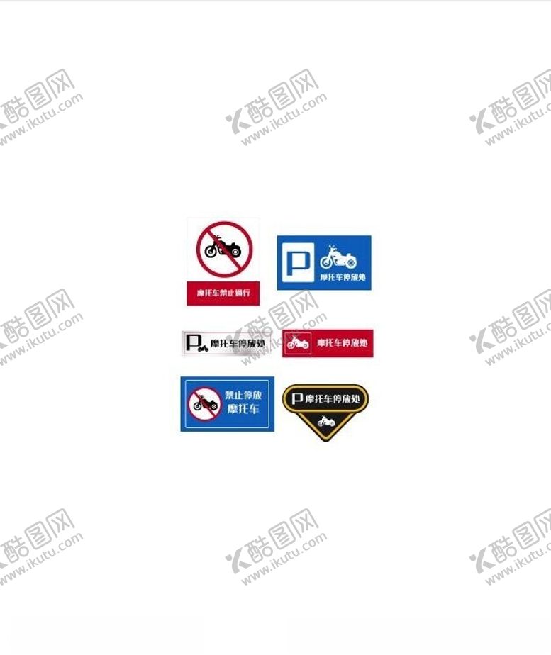 编号：22446902122147423652【酷图网】源文件下载-禁止摩托车