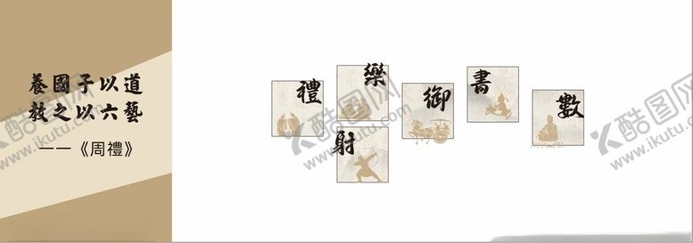 编号：47316004031923515693【酷图网】源文件下载-传统古风文化墙设计