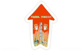 方向箭头左右箭头