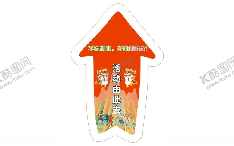 编号：26166604081751114164【酷图网】源文件下载-方向箭头左右箭头