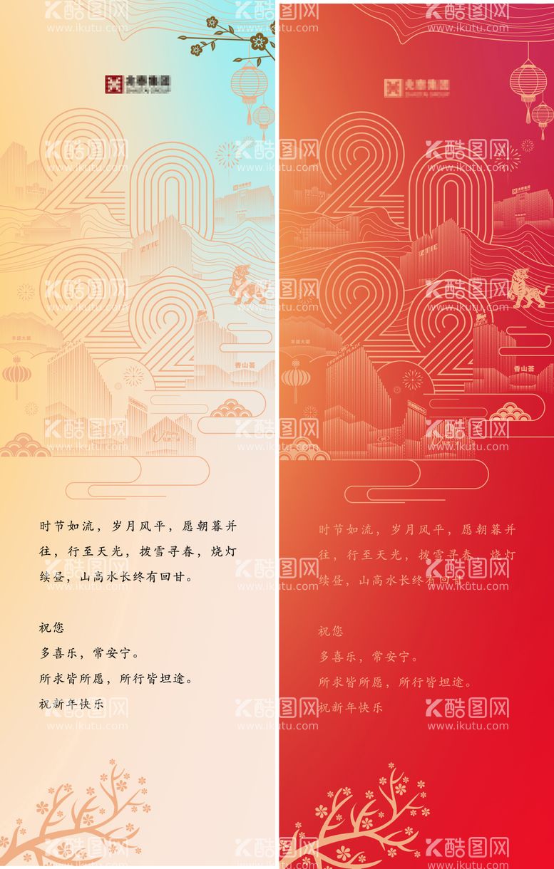 编号：99271311160745322831【酷图网】源文件下载-房地产集团新年祝福电子贺卡