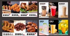 奶茶小吃菜单