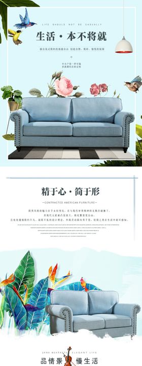 家具海报画册京东购物简约居