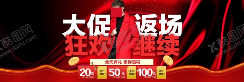 编号：81352309261746492628【酷图网】源文件下载-双11双12购物节