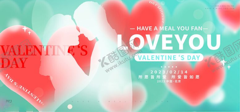 编号：30250410070037192397【酷图网】源文件下载-浪漫爱心LOVEYOU图案