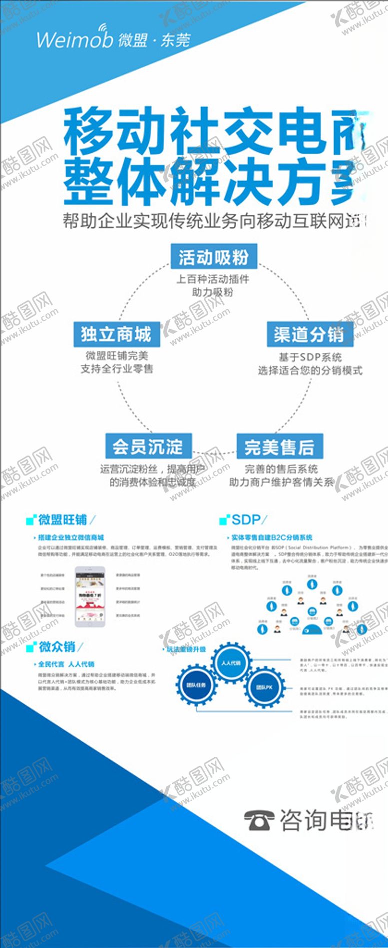 编号：55361606182211022305【酷图网】源文件下载-互联网展架