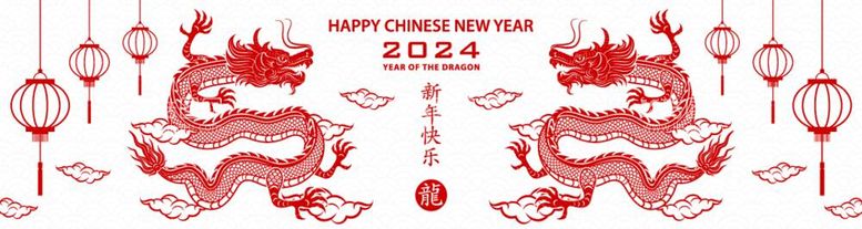 编号：97662911280250307983【酷图网】源文件下载-2024龙年新年