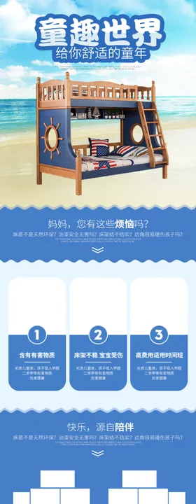 婴儿车详情页