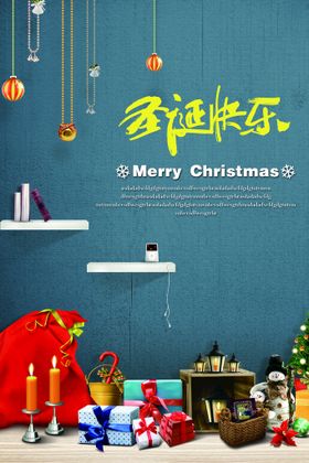 圣诞节快乐海报设计广告活动日促销贺卡吊旗