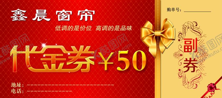 编号：75995309281538117887【酷图网】源文件下载-代金券