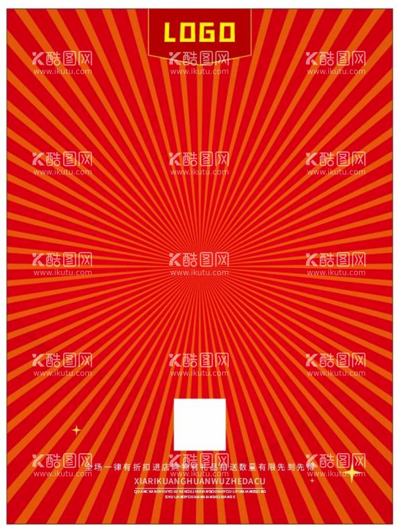 编号：53461110170207207695【酷图网】源文件下载-冲击背景