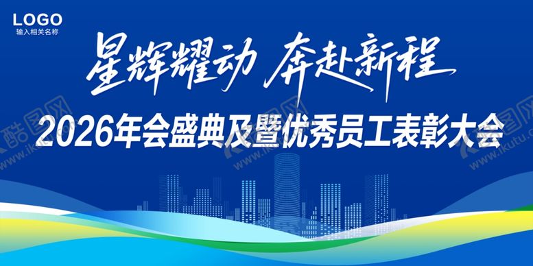 编号：80096604050235537433【酷图网】源文件下载-表彰大会背景
