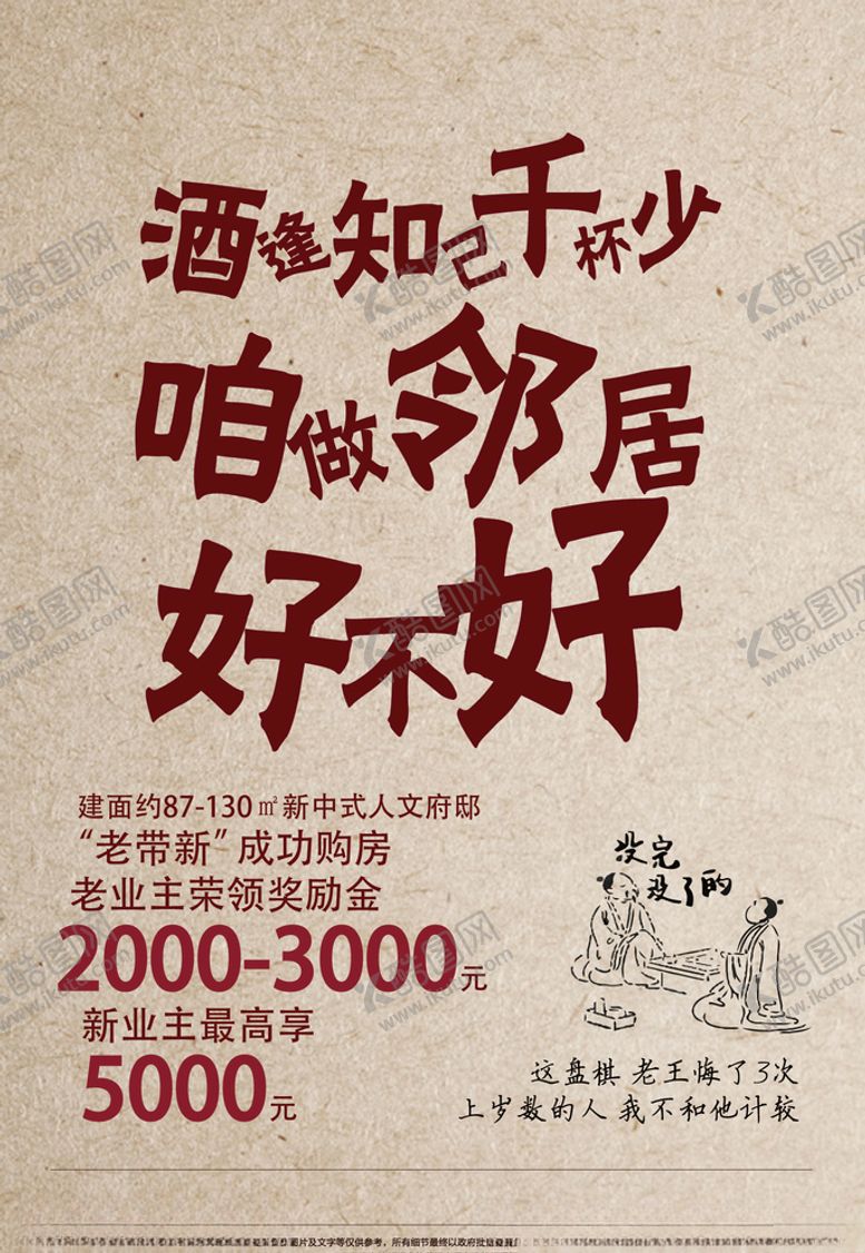 编号：33940110250528546073【酷图网】源文件下载-老带新海报