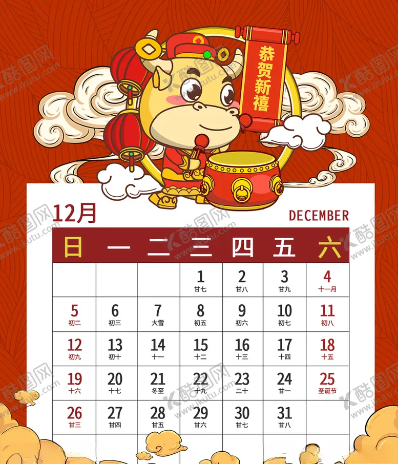 编号：13190604172034532139【酷图网】源文件下载-日历